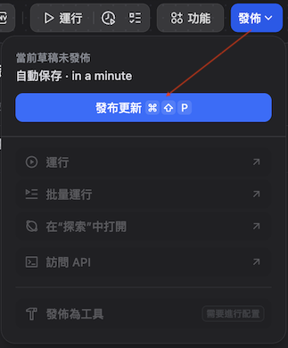 發佈更新
